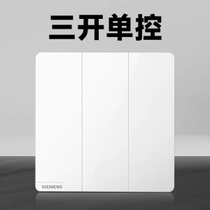 西门子皓彩