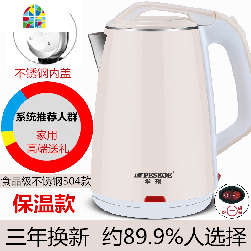 电水水壶电热烧水壶家用保温一体全自动断电煲煮快壶小型宿舍 FENGHOU 2.0升银色201款镜光单层