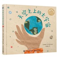 [N]天空之上的大宇宙(精)-9787121416705