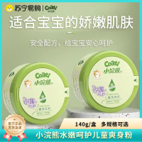 小浣熊爽身粉140g宝宝成人儿童热痱子粉婴儿成人爽身粉盒装带粉扑