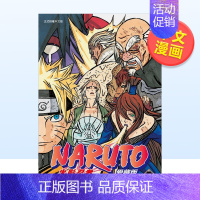[]火影忍者 爱藏版 30 [正版]火影忍者 爱藏版 (第1-36册全集可单拍)中文繁体漫画岸本斉史平装东立进口原版