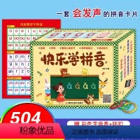 快乐学拼音 [正版]快乐学拼音 同步视频有声伴读趣味互动 拼音学习教具 学发音学声调学拼读2-6岁儿童学前益智启蒙早教