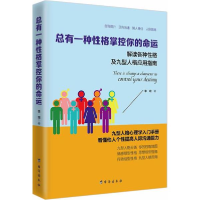 音像总有一种格掌控你的命运李现 著