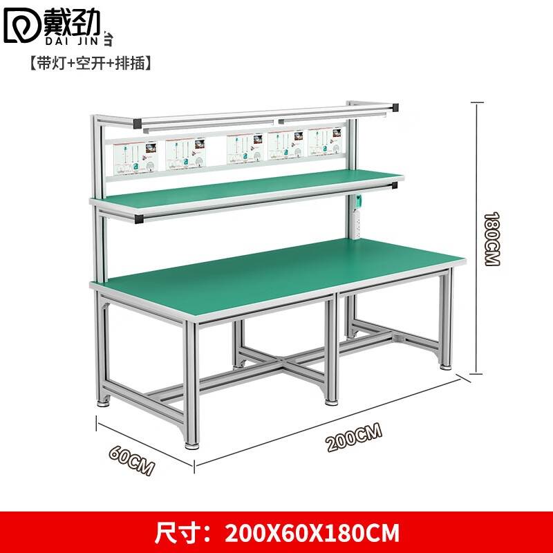 戴劲防静电铝材车间流水线工作台工厂铝合金维修检验桌2000*600*1800
