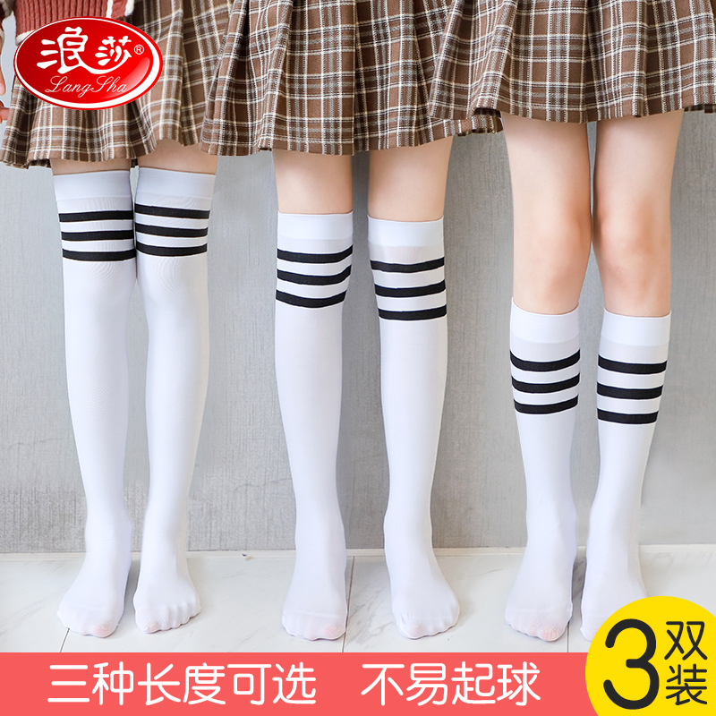浪莎儿童长筒袜女童春秋中筒袜男童宝宝过膝袜高筒袜学院风足球袜_337