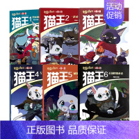 猫王2024年7-12月 6册(赠猫王零钱包+猫爪笔) [正版]漫画历史故事丛书系列共78册2016年-2022年赠音频