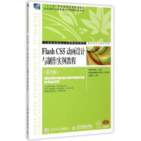 正版新书]FlashCS5动画设计与制作实例教程-(第2版)-(附光盘)王