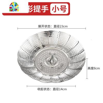 不锈钢蒸架折叠可伸缩隔水炖蒸笼盘圆蒸屉蒸盘器蒸格多功能水果篮 FENGHOU A款V型提手(小号)