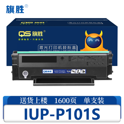 旗胜粉盒IUP-P101S支