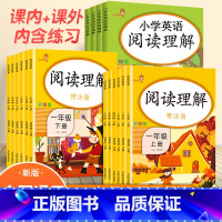 下册]阅读理解(英语) 小学四年级 [正版]阅读理解专项训练书一二三四五六年级上册下册人教版123456小学生语文英语课