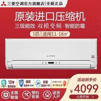 三菱重工空调 新3级变频 1匹变频 进口压缩机 冷暖变频 节能省电 壁挂式挂机空调 KFR-25GW/QFV1Bp