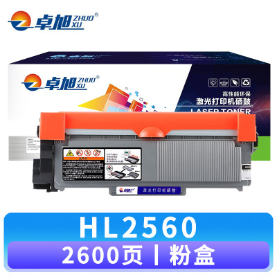 卓旭 硒鼓HL2560支 粉盒