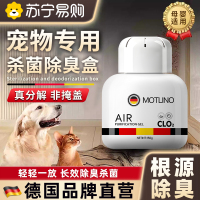 宠物除臭剂香薰猫咪狗狗可用杀菌去尿味全屋猫砂空气清新净味神器