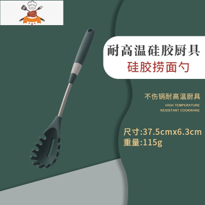 北欧厨房家用硅胶锅铲菜铲子不粘锅高温炒勺厨具套装汤勺捞面厨具 敬平 捞面勺