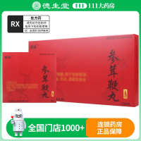 精瑞参茸鞭丸0.23g*180丸/盒