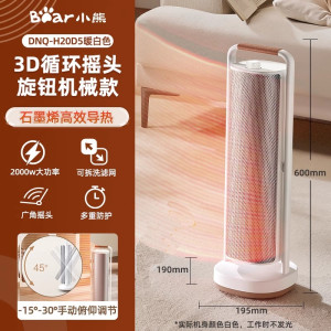 小熊熊暖风机11-20㎡三档调温浴居两用轻巧便携暖风神器