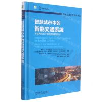 [N]智慧城市中的智能交通系统(车联网和云计算的机遇与挑战)(精)/智能交通先进技术译丛-9787111683650