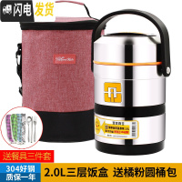 三维工匠上班族304不锈钢保温饭盒提锅3层便当带饭盒超长便携桶大容量学生 304提锅2+橘粉包+餐具