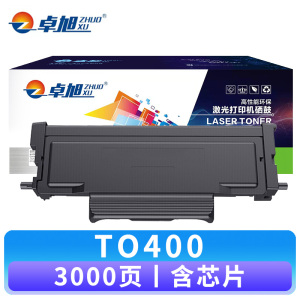 卓旭 硒鼓TO400 支