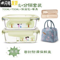 三维工匠上班族玻璃饭盒微波炉加热专用碗分隔型保鲜盒密封防漏带饭便当盒 北欧绿分隔700+长700+保温包+餐具