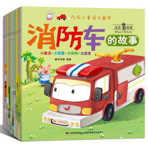 [M]汽车小童话大画书(10册)-2021168800005
