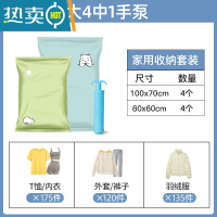 敬平抽真空压缩包装衣服被子收纳袋打包带电动吸抽气泵电泵封口机密封 手泵9件套[4大号4中送手泵] 大号(100*8压缩袋