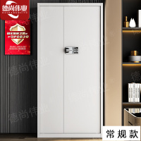 德尚伟业保密柜钢制文件柜密码柜档案柜铁皮柜资料柜 常规款通体国保密码锁