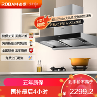 老板(Robam)25m³大风量油烟机 顶吸油烟机 单烟机 脱排油烟机65X3S(65D3S同款)