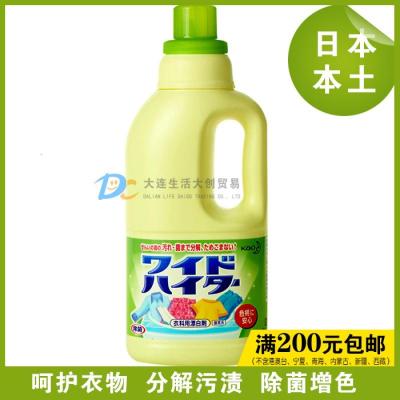 日本原装彩漂液清洁剂棉物除臭除菌漂白去黄渍护色1000ml