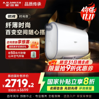 AO史密斯佳尼特新品80L电热水器 健康新升级 储水式扁桶 一级能效速热 超薄双胆 CTE-80HT1S 3000W