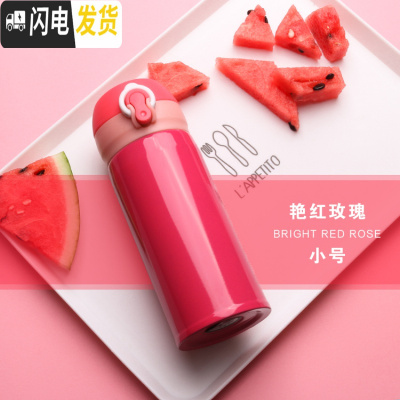 三维工匠保温杯男女士便携不锈钢儿童可爱简约家用订制大容量运动水杯子瓶 艳红玫瑰小号350