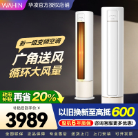华凌空调新一级空调立式手机智能遥控大出风口高温蒸汽自洁3匹客厅空调柜机以旧换新KFR-72LW/N8HB1A家电政府补贴