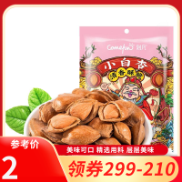 [领卷99-60]刻凡小白杏60g/袋零食散装寝室小吃零食休闲食品