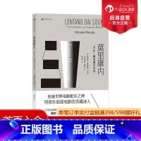 [正版]后浪 莫里康内 50年一瞬的魔幻时刻 电影配乐之神 用音乐创造电影的灵魂诗人 作曲家访谈录 美国往事黄金三镖客