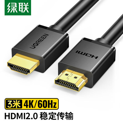 绿联10108 HDMI工程线 4K数字高清线 3米 单位/根