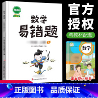数学易错题 四年级上 [正版]口算题卡笔算竖式脱式计算应用题天天练小学数学一年级二年级三四五六年级上册下册练习簿纸每天一