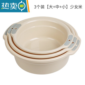 敬平加厚脸盆家用大号塑料洗衣衣服盆学生宿舍洗脸盆洗脚盆婴儿小盆子