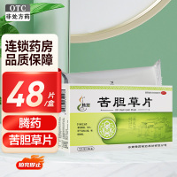 腾药苦胆草片48片/盒清热燥湿泻火用于目赤口燥咽喉肿痛