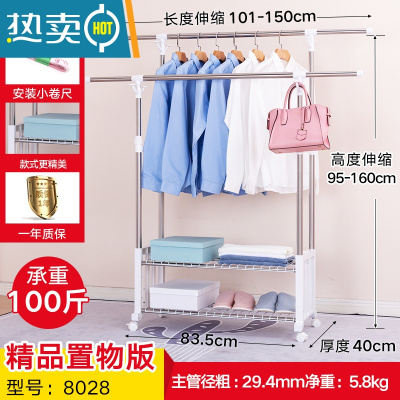 敬平家用落地室内晾 衣架不锈钢可伸缩折叠双杆 式晒挂凉阳台卧室衣杆 1.5米双层置物直管带挂钩 8028 中晾衣杆