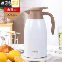 三维工匠保温水壶家用保暖瓶办公室餐厅热水壶304不锈钢大容量 白色2.0保温杯