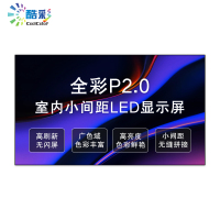 酷彩商显 P2室内全彩led显示屏广告屏会议培训宣传大屏 1平方