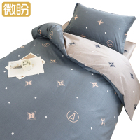 微盼 宿舍三件套 1.5米床/套