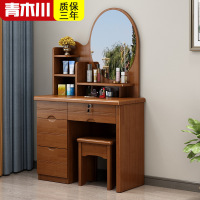 青木川 实木梳妆台化妆桌主卧室房间小户型家用带锁凳子组合套装90厘米迷你影楼成人收纳储物柜一体靠墙