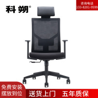 科朔 办公椅电脑椅网布大班椅升降转椅KS-226ALCH