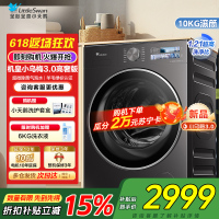 [纯平全嵌]小天鹅小乌梅3.0家用10KG全自动变频滚筒大容量全能机皇洗衣机TG10DE40家电国家政府补贴