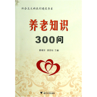 音像养老知识300问/社会主义新农村建设书系唐晓东//吴效耘