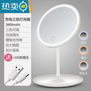 敬平led化妆镜带灯台式网红女补光小镜子ins风宿舍桌面便携小型梳妆鏡 珍珠白充电款三色光灯镜2600毫安便携式用镜