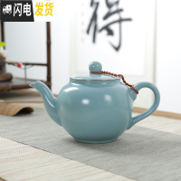 三维工匠汝窑茶壶 可养开片汝瓷过滤茶壶 陶瓷大号泡茶器功夫茶具 蓝色汝窑大号过滤茶壶