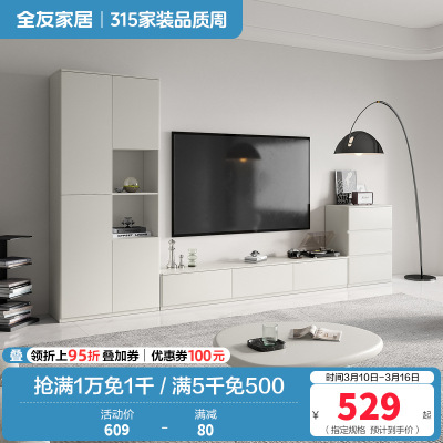 全友家居现代简约大容量收纳客厅家用电视柜组合