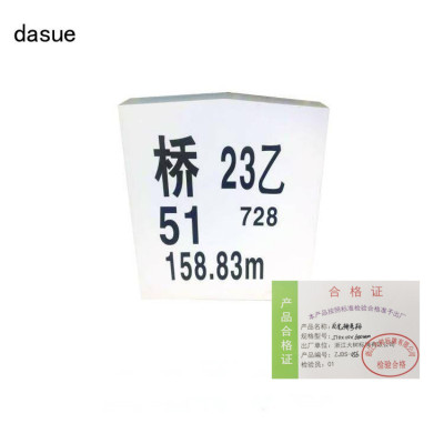 DASUE 反光桥号标 510*110*600mm(单位:套)